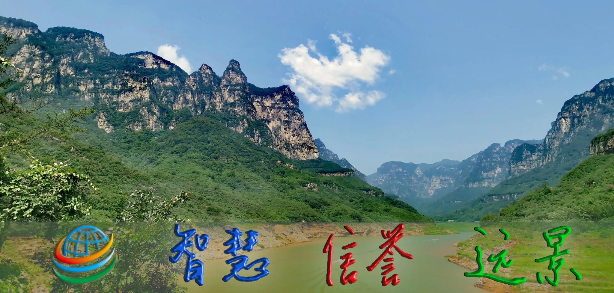 四川智信远空间科技有限公司前台